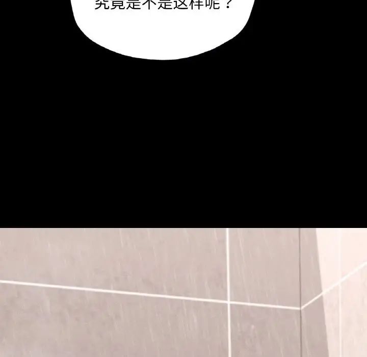 在学校达咩！第20話