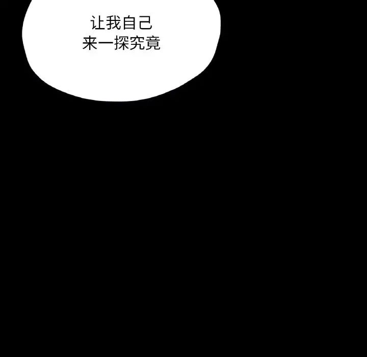 在学校达咩！第20話