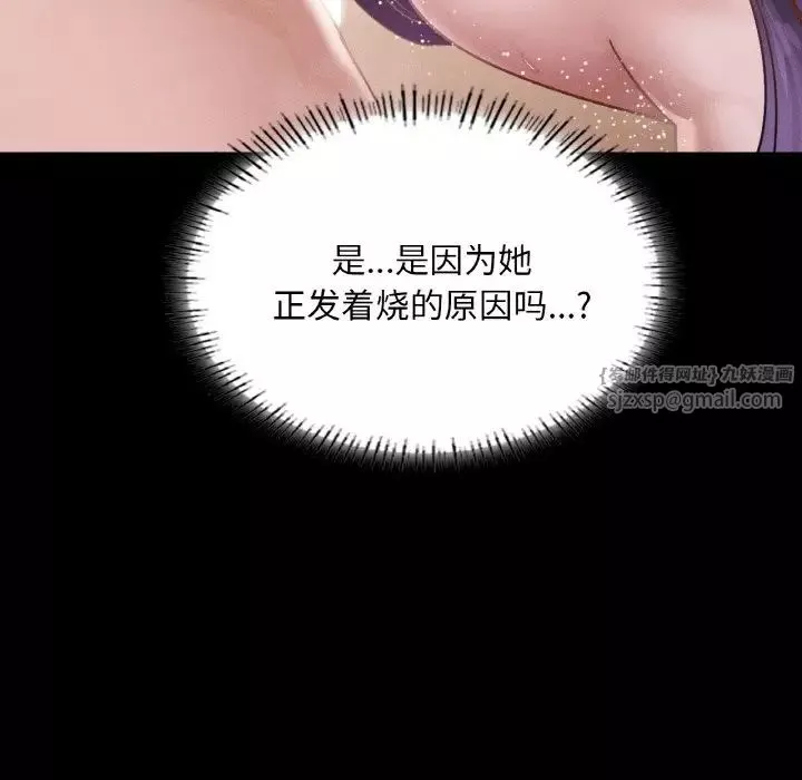 在学校达咩！第20話