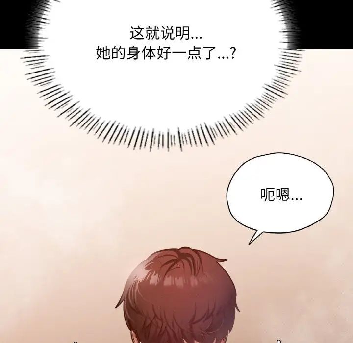 在学校达咩！第20話