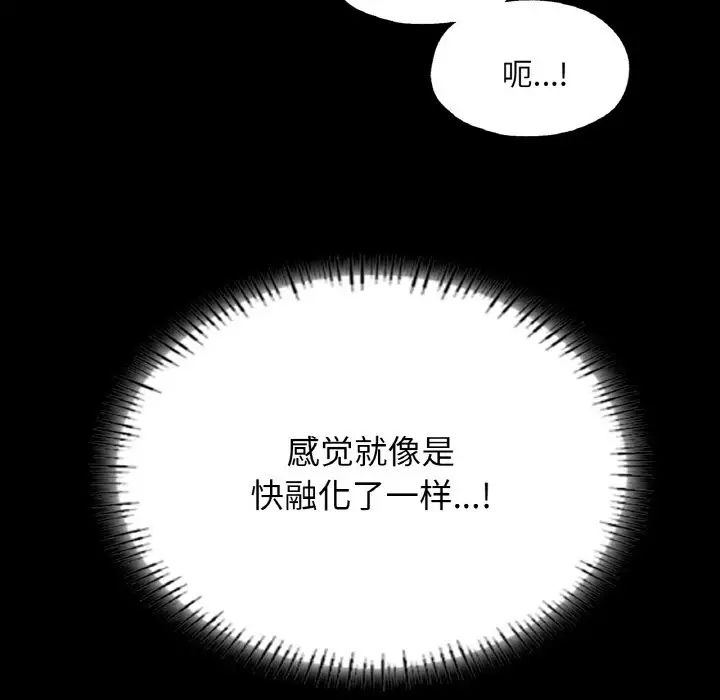 在学校达咩！第20話