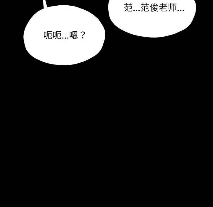 在学校达咩!第20話