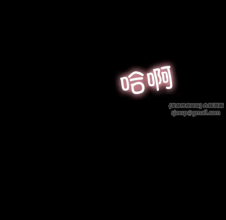 在学校达咩!第20話