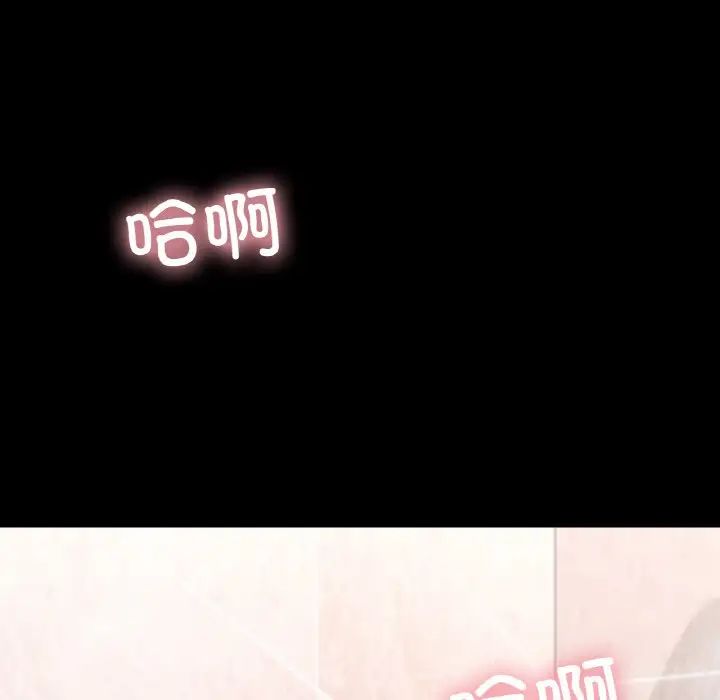 在学校达咩！第20話