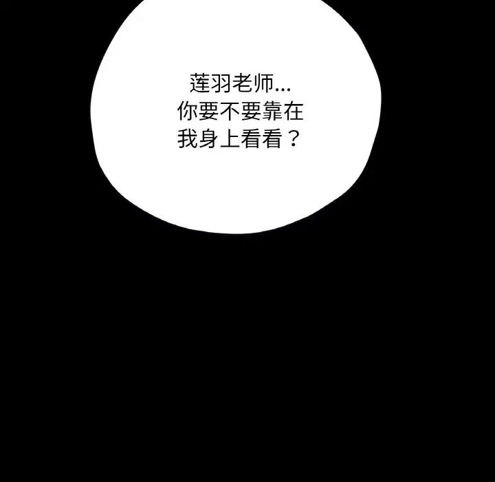 在学校达咩！第20話