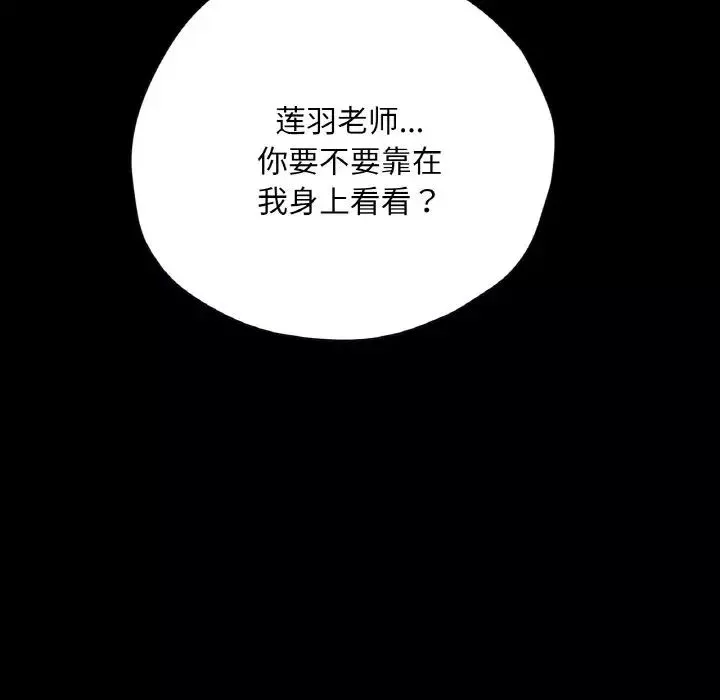 在学校达咩！第20話