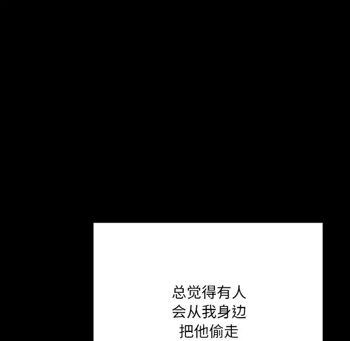 在学校达咩！第20話
