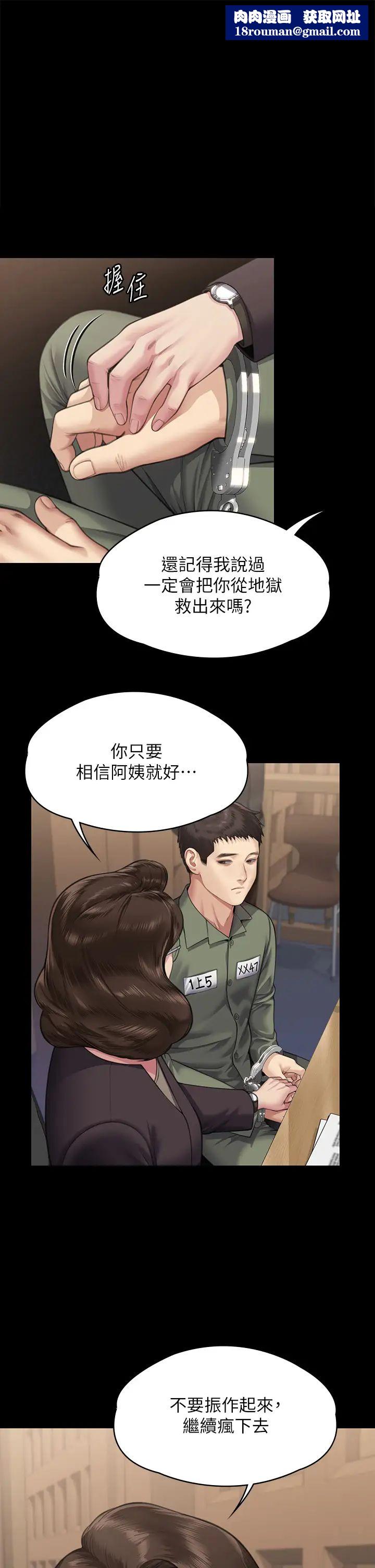 傀儡第328話-庭審開始