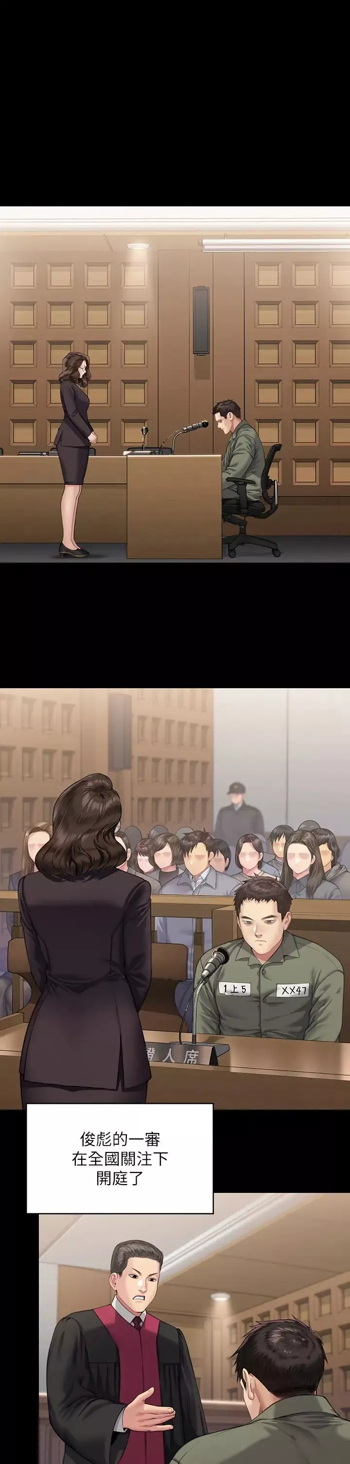 傀儡第328話-庭審開始