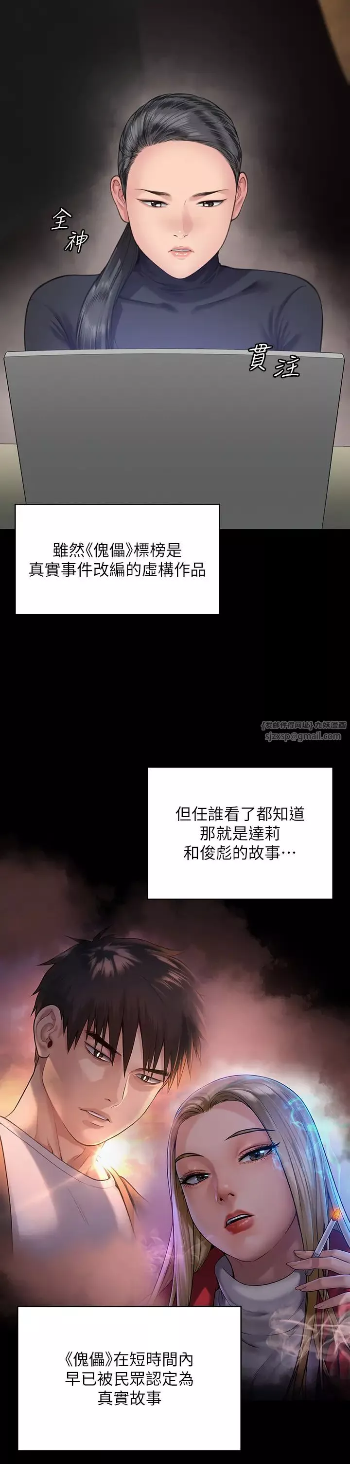 傀儡第328話-庭審開始