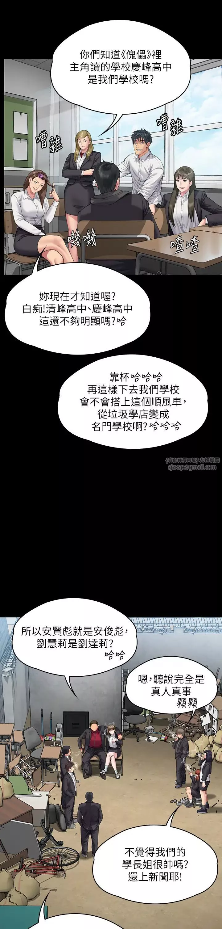 傀儡第328話-庭審開始