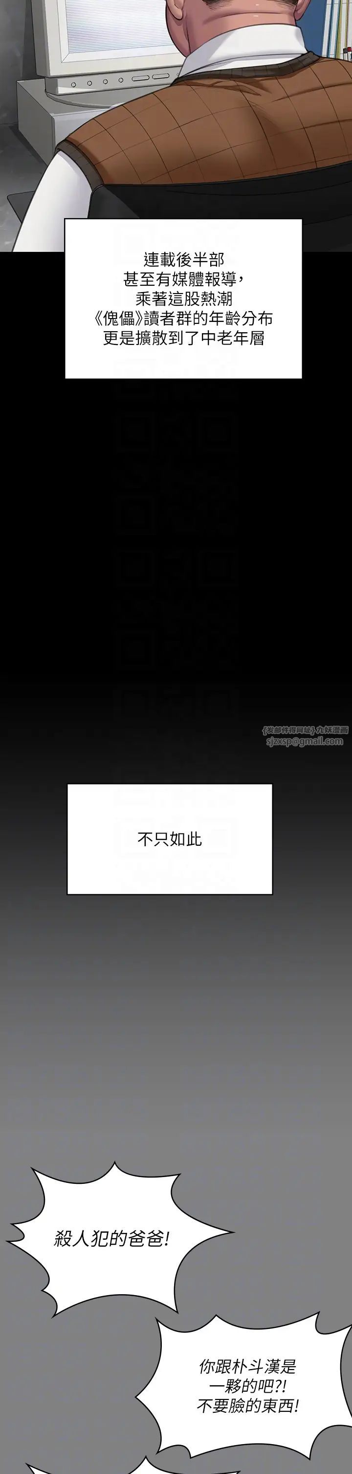 傀儡第328話-庭審開始