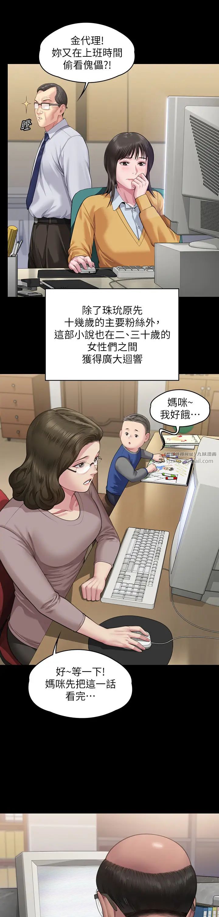 傀儡第328話-庭審開始