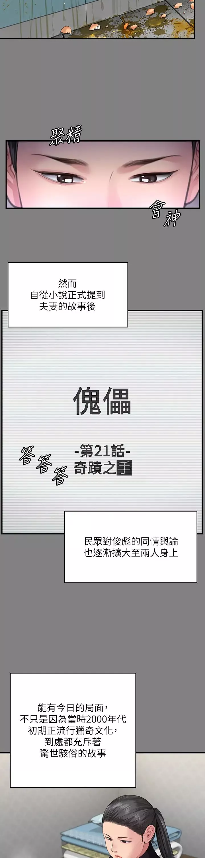 傀儡第328話-庭審開始
