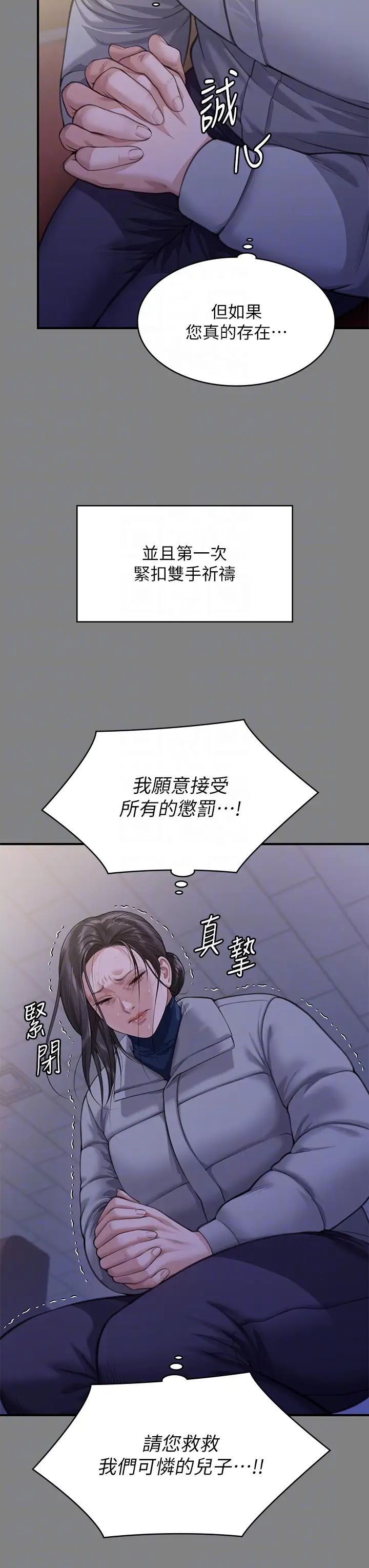 傀儡第328話-庭審開始