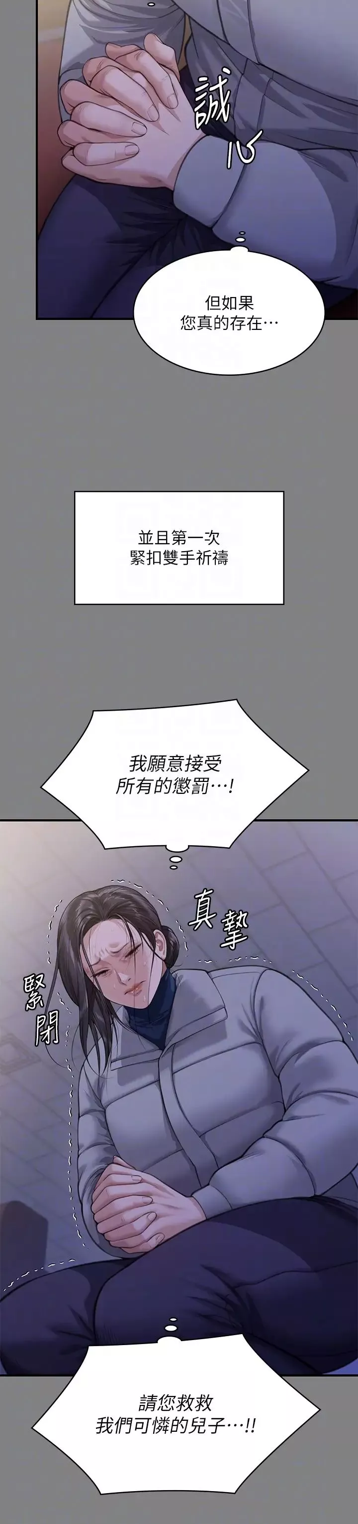 傀儡第328話-庭審開始