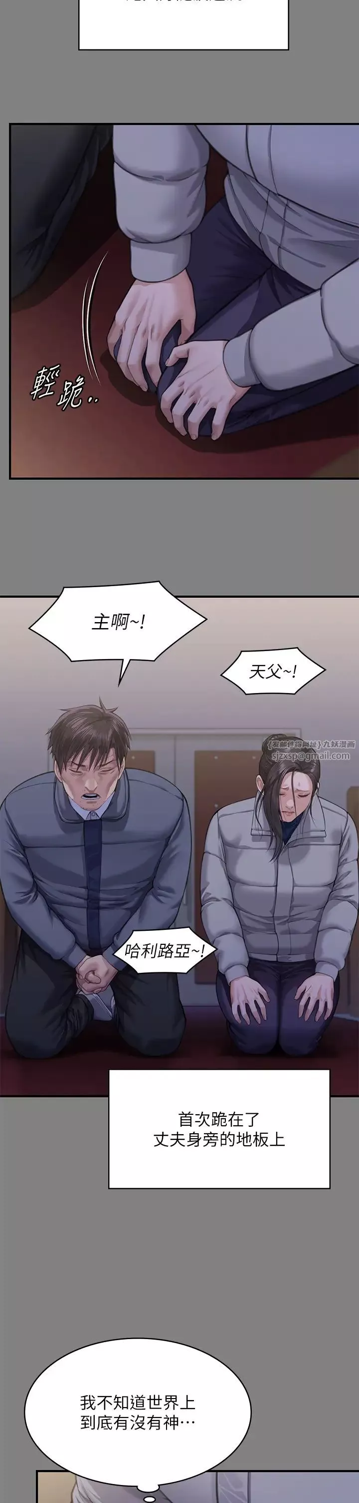 傀儡第328話-庭審開始