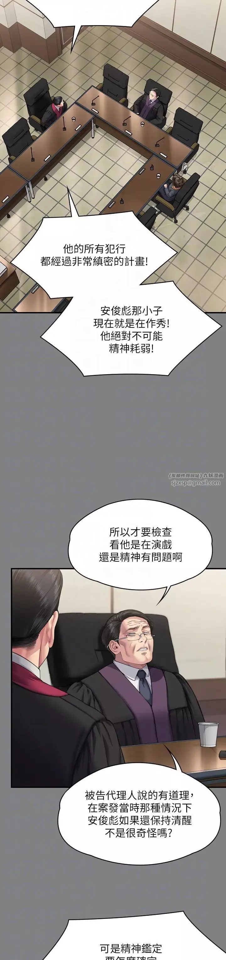 傀儡第328話-庭審開始