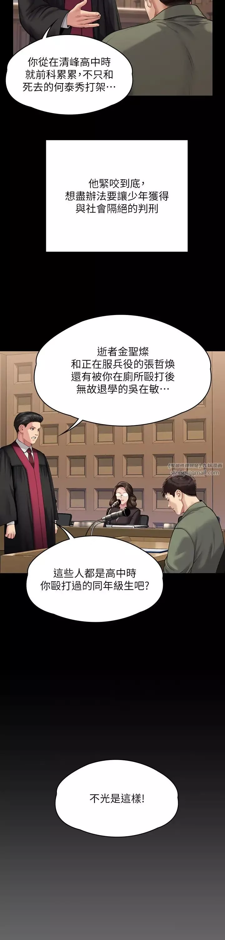傀儡第328話-庭審開始