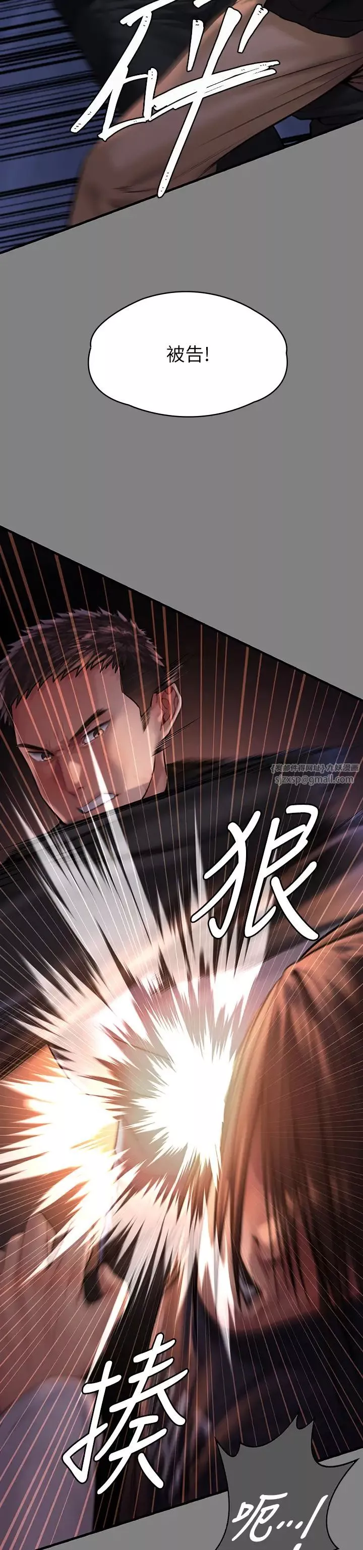 傀儡第328話-庭審開始