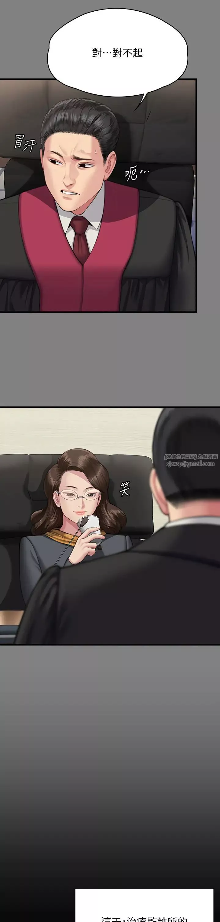傀儡第328話-庭審開始