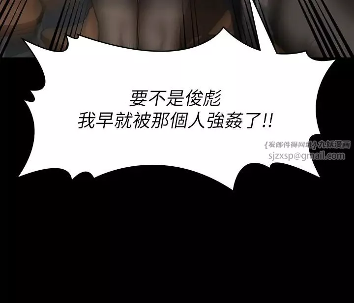 傀儡第328話-庭審開始
