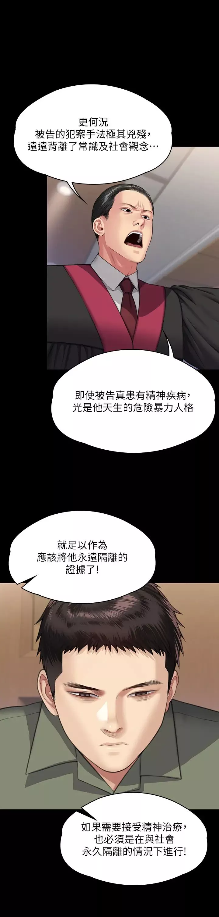 傀儡第328話-庭審開始