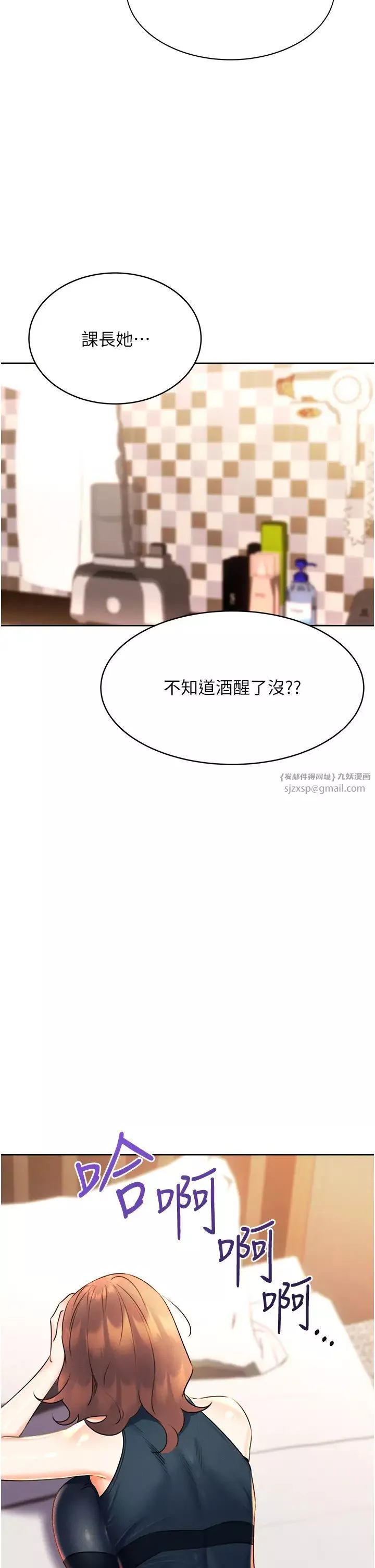 性運刮刮樂第14話-酒後求我進來的上司