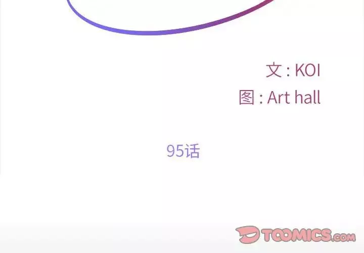 敲開你的門第95話