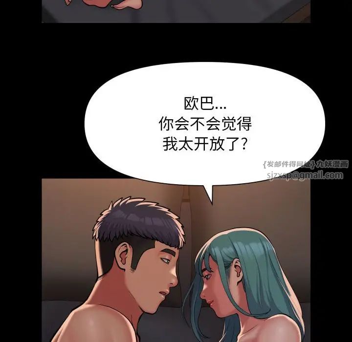 敲开你的门第95話