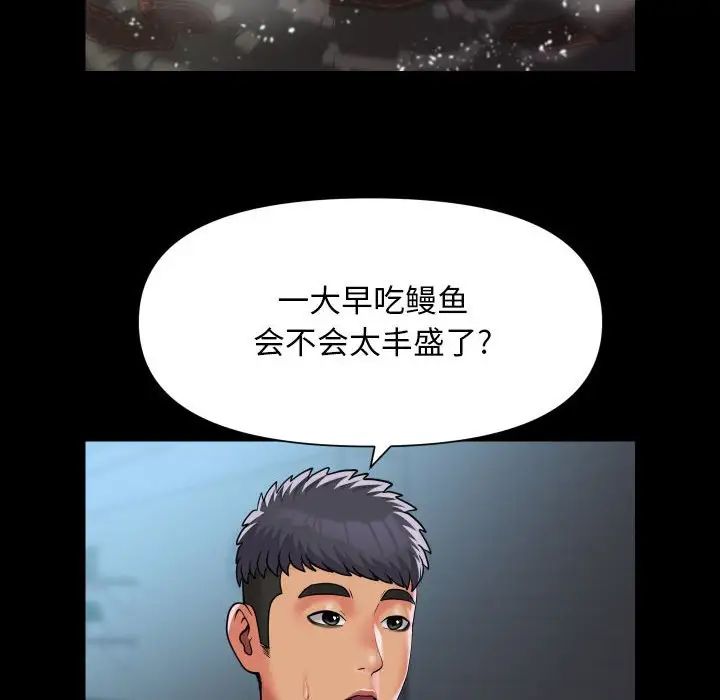 敲开你的门第95話