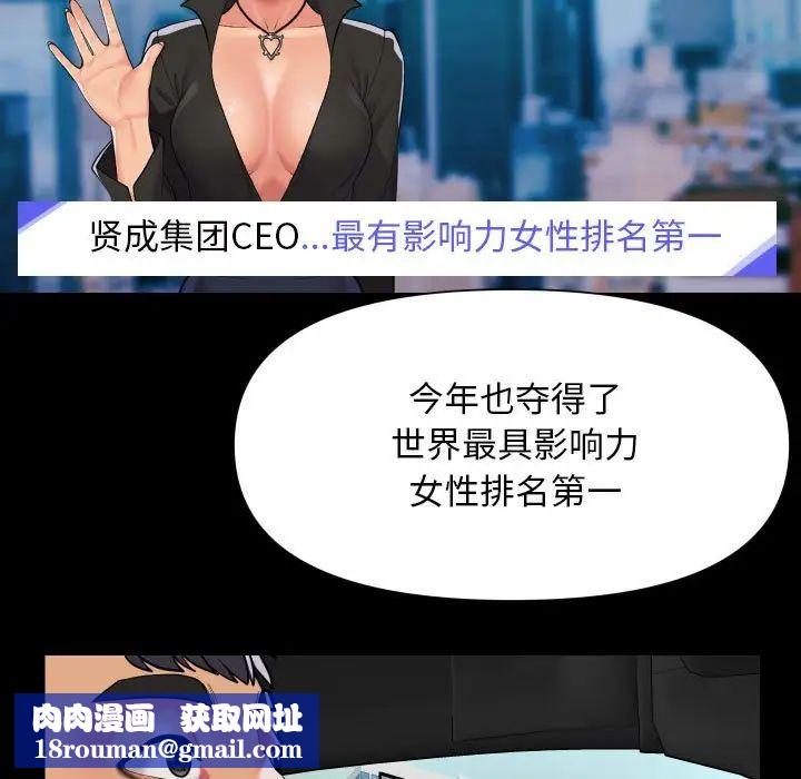 敲开你的门第95話