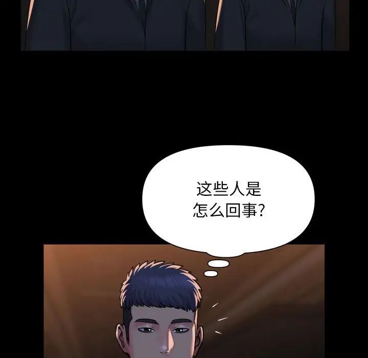 敲开你的门第95話