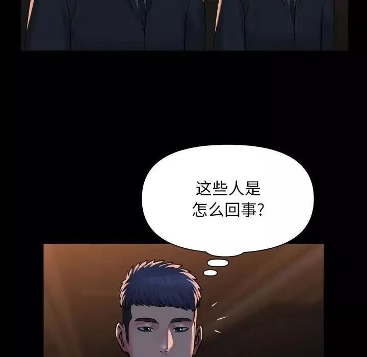 敲開你的門第95話