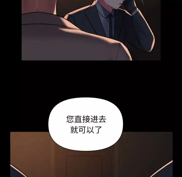 敲開你的門第95話