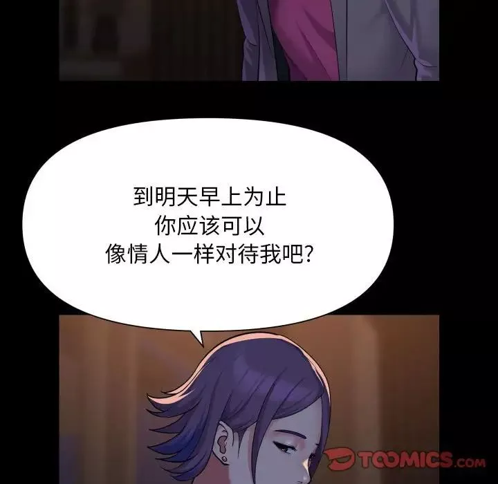 敲開你的門第95話
