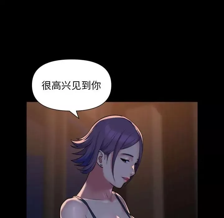 敲開你的門第95話