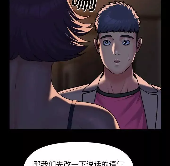 敲開你的門第95話