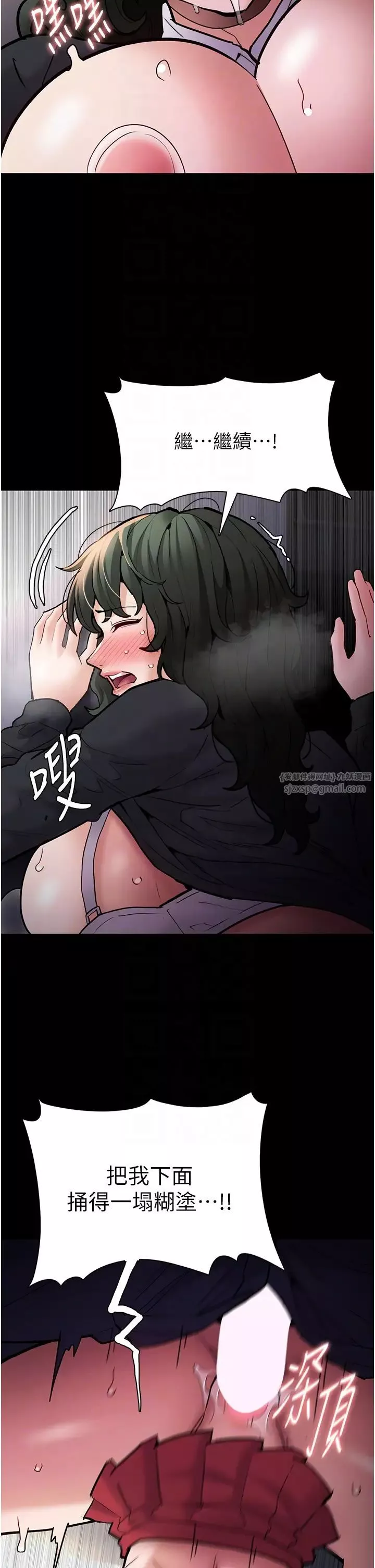 痴漢成癮第85話-永遠是你的101忠狗♡♡