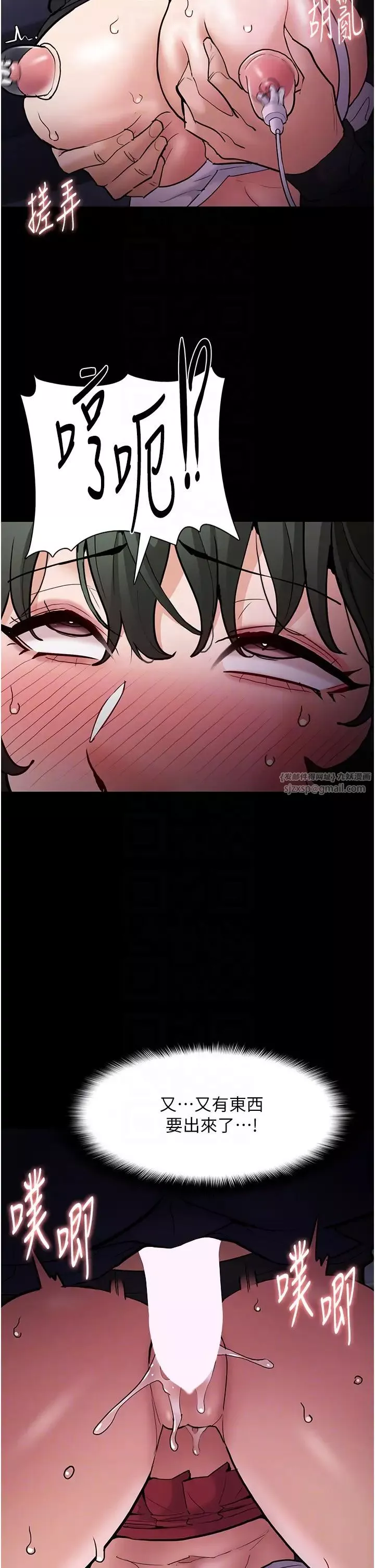 痴漢成癮第85話-永遠是你的101忠狗♡♡