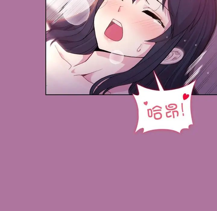 和美女上司玩游戏第7話