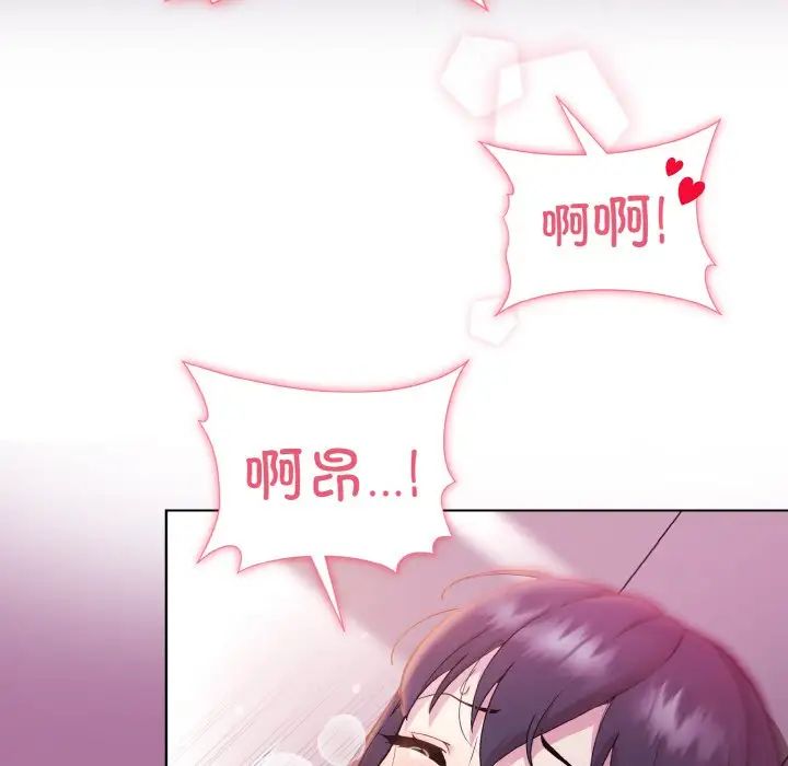 和美女上司玩游戏第7話