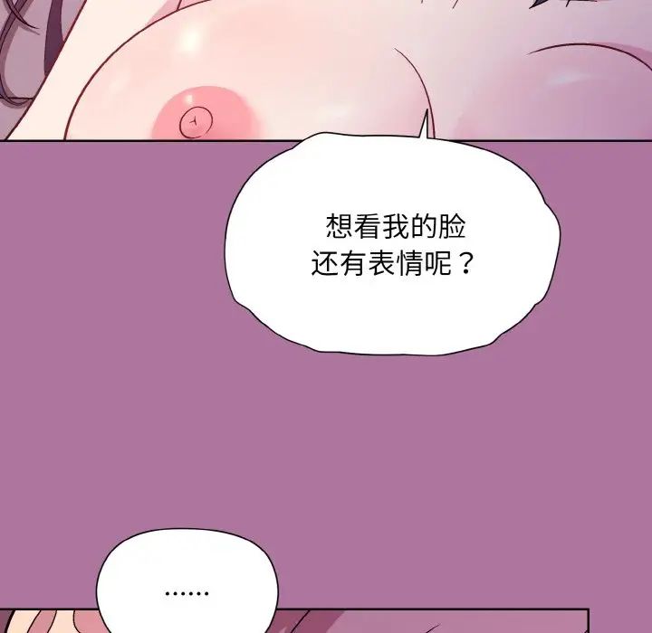 和美女上司玩游戏第7話