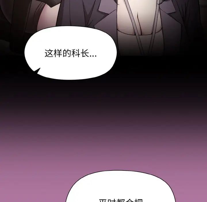 和美女上司玩游戏第7話