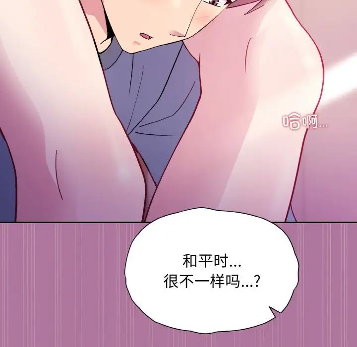 和美女上司玩游戏第7話