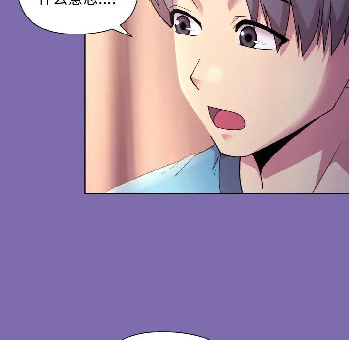 和美女上司玩游戏第7話
