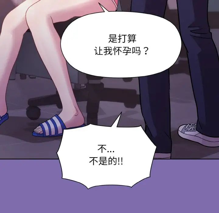 和美女上司玩游戏第7話