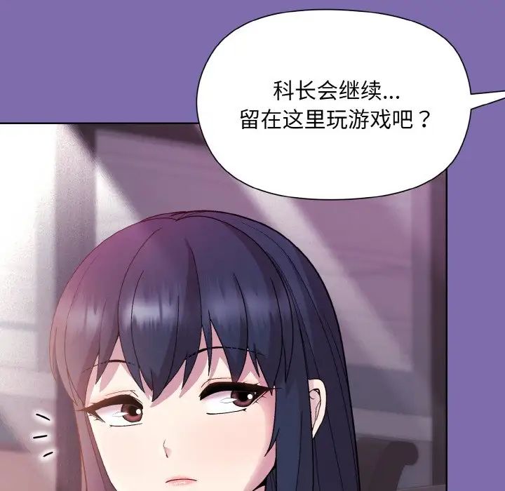 和美女上司玩游戏第7話