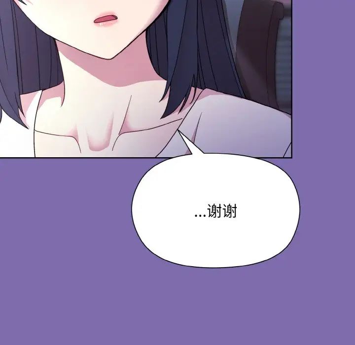 和美女上司玩游戏第7話