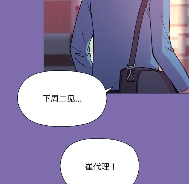 和美女上司玩游戏第7話